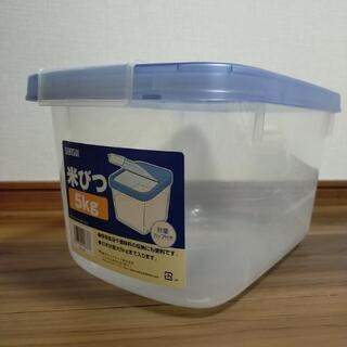 米びつ　5キロ
