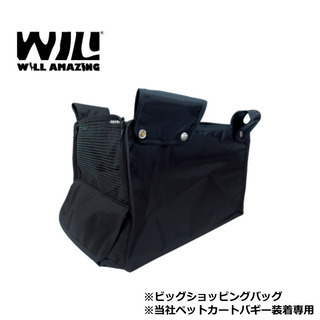 WILLAMAZING　ペットカートバギー 専用　 大型バスケッ...