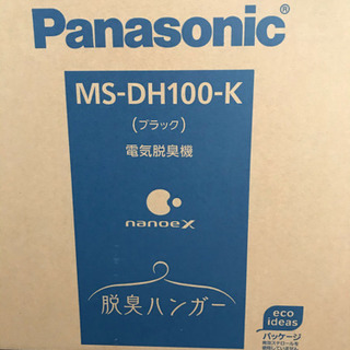 最終投稿です‼️脱臭ハンガー　パナソニックMS-DH100-Kブラック