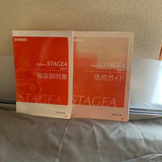 YAMAHA エレクトーン STAGEA