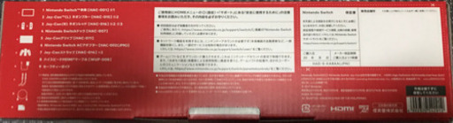 任天堂Switch本体 ネオンカラー新品未使用HAD-S-KABAA