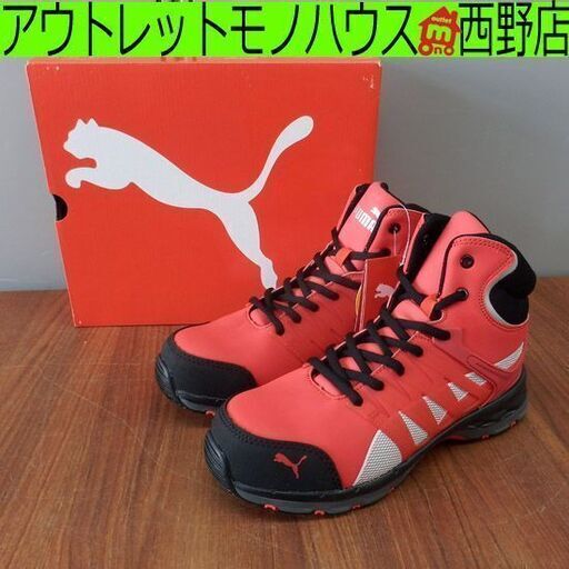 安全靴 未使用品 プーマ ヴェロシティ 2.0 Velocity レッド ミッド 26.5cm 安全スニーカー PUMA 赤 靴 ペイペイ対応 札幌市西区西野