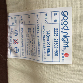 新品未使用　難あり。肌掛け布団　Heathland CHEQUEの画像