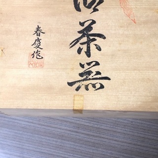 急須とコップ5個。200円の画像