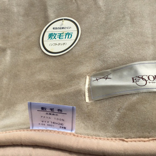 引渡済　新品未使用　毛玉の出来にくい　敷毛布　