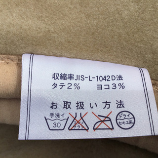 引渡済　新品未使用　毛玉の出来にくい　敷毛布　の画像