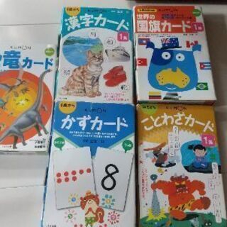 公文のカードシリーズ、漢字、国旗、ことわざ