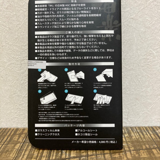 ガラスフィルム  iPhone6plus