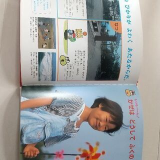 おてんきについての子供用の本の画像