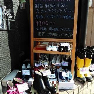リユース始めました♪