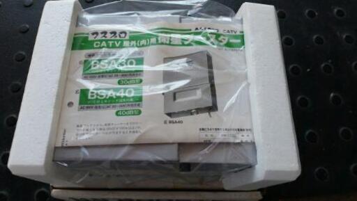 衛星ブスタ―値引き500円します