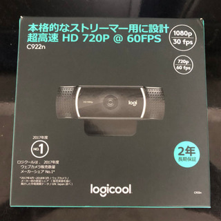 ウェブカメラ　ロジクール　c922n