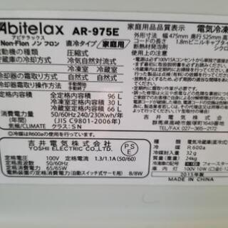  決まりました　電気冷凍冷蔵庫　2015年製の画像