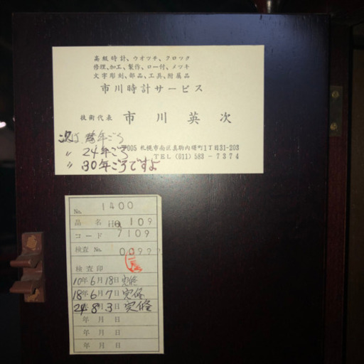 柱時計　3台　一台は、途中迄時計屋さんでメンテナンス