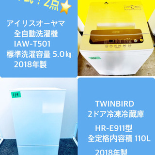 高年式！！家電セット☆冷蔵倉庫庫/洗濯機✨✨
