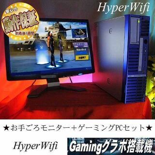 【お手ごろ☆モニター+ゲーミングPCセット】フォートナイト◎その⑬