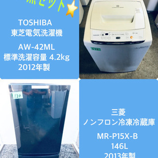 新生活家電♬♬洗濯機/冷蔵庫♬♬当店オリジナルプライス✨