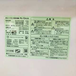 ⭐︎新品同様⭐︎2018年 HITACHI 154L 2ドア冷凍冷蔵庫 RL-154JA 右開き⭐︎の画像