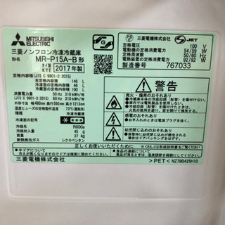 ⭐︎新品同様⭐︎2017年 三菱 146L 2ドア冷凍冷蔵庫 MR-P15A-B 右開き⭐︎の画像