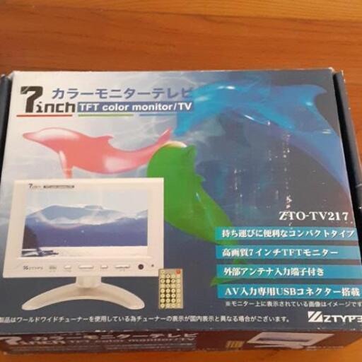 カラーモニター　テレビ