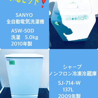 洗濯機/冷蔵庫★★本日限定♪♪新生活応援セール⭐️