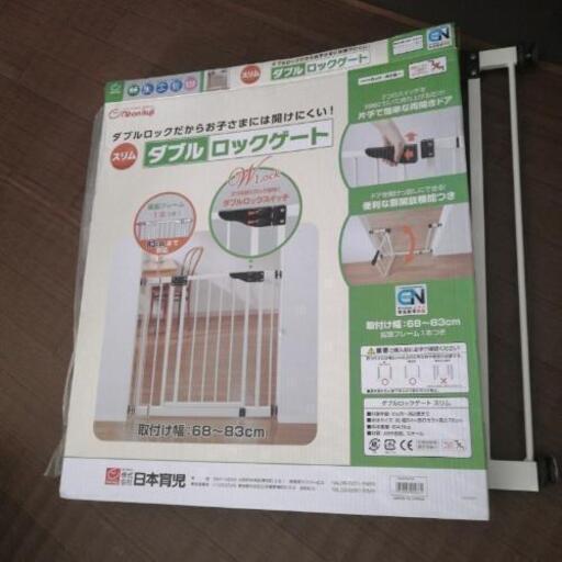 チャイルドロックゲート