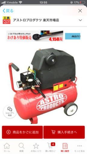 【川崎市麻生区】エアーコンプレッサー　オイルレス　アストロプロダクツ　タンク容量25L