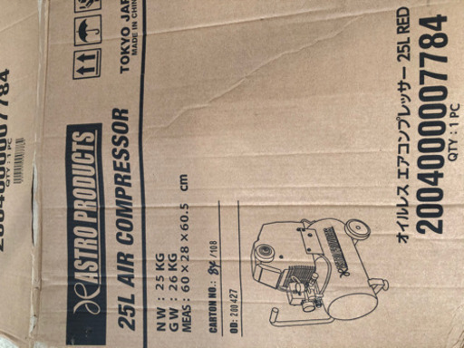 【川崎市麻生区】エアーコンプレッサー　オイルレス　アストロプロダクツ　タンク容量25L