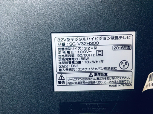 ②✨高年式✨443番 SOLARIA✨デジタルハイビジョン液晶テレビ✨SG-V32H300‼️