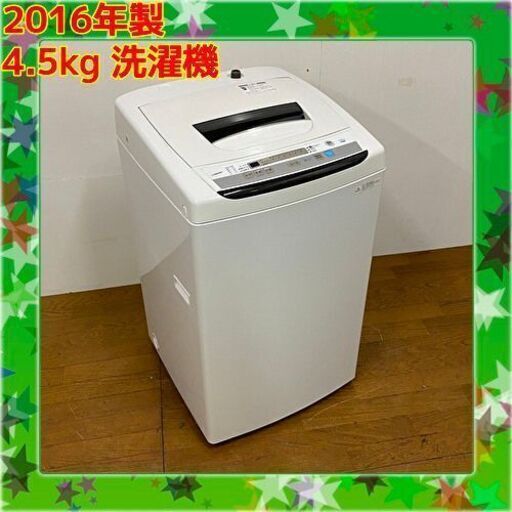 ✨✨2016年製 マクスゼン/maxzen 4.5kg 全自動洗濯機 JW05MD01　/SL2