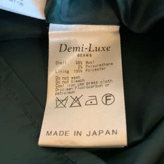 デミルクスビームス　スカートの画像