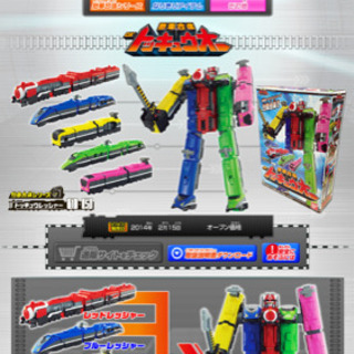 特急ジャーの画像