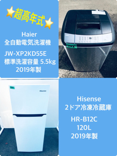 ♬送料設置無料♬高年式家電セット！大型冷蔵庫/洗濯機★
