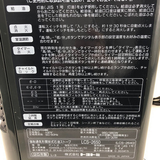 ⭐️石油ストーブ⭐️トヨトミ　動作良好★の画像