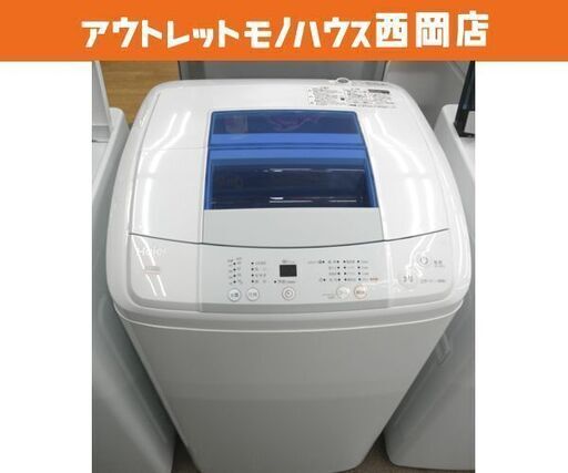 西岡店 洗濯機 5.0㎏ 2015年製 ハイアール JW-K50K 白×青 お急ぎコース10分 全自動洗濯機
