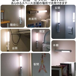 LED バーライト 高輝度 キッチンライト センサー 人感センサーライトの画像