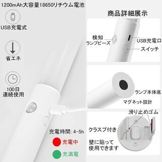 LED バーライト 高輝度 キッチンライト センサー 人感センサーライトの画像