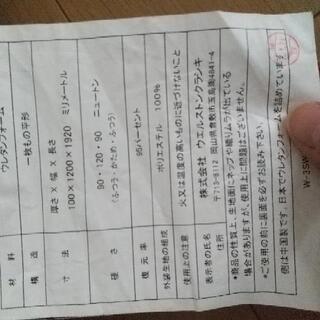 敷布団用マットレスの画像