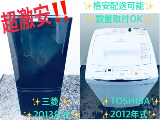 限界価格挑戦★★家電2点セット♪♪冷蔵庫/洗濯機 ★