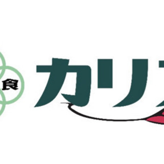 【急募】新店舗ホールスタッフ アルバイト