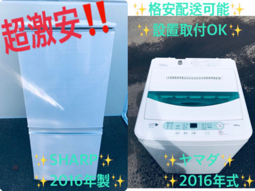 ✨高年式✨冷蔵庫/洗濯機✨大特価！！