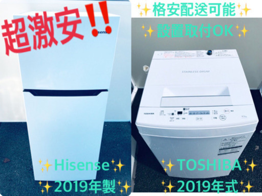 ✨高年式✨洗濯機/冷蔵庫 ✨一人暮らし応援！！