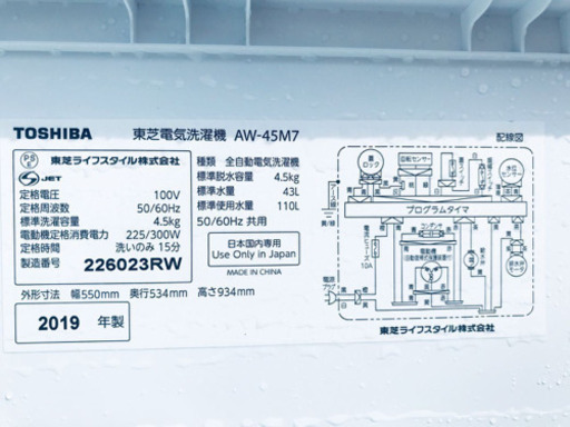 ✨高年式✨洗濯機/冷蔵庫 ✨一人暮らし応援！！