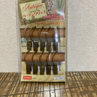 カーテンクリップ