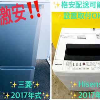 ★高年式★大幅値下げ✨✨洗濯機/冷蔵庫♪♪