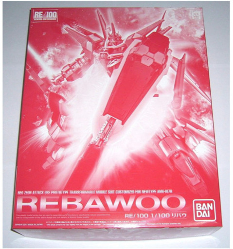 RE リバウ　未組み立て