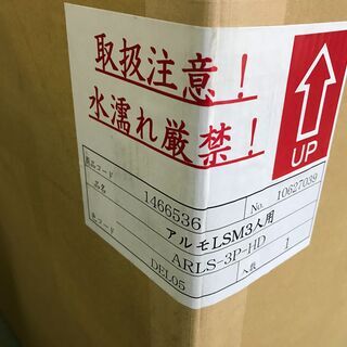 【愛品館八千代店】業務用　未使用　応接ソファ3点セット【愛八SF】の画像