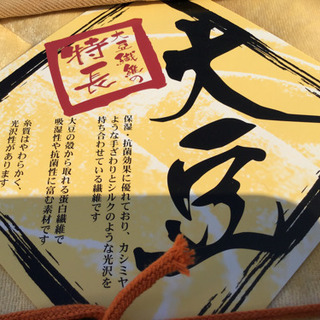 新品未使用　大豆　100% 敷パット　ベージュの画像