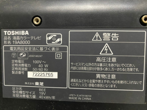 テレビ