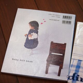 手芸　裁縫 編み物  ベビーニットの本 2冊の画像